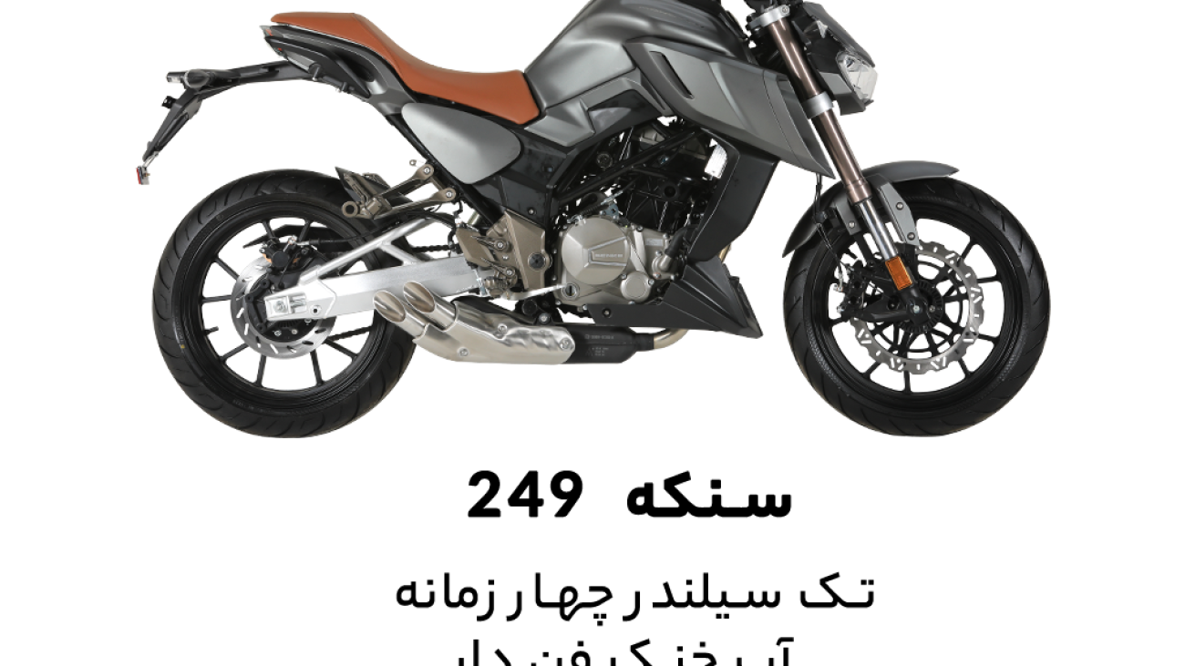 شاخص MONSTER249